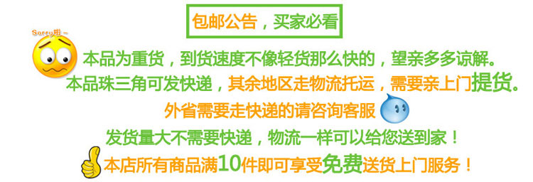 強力洗衣粉包郵運輸公告